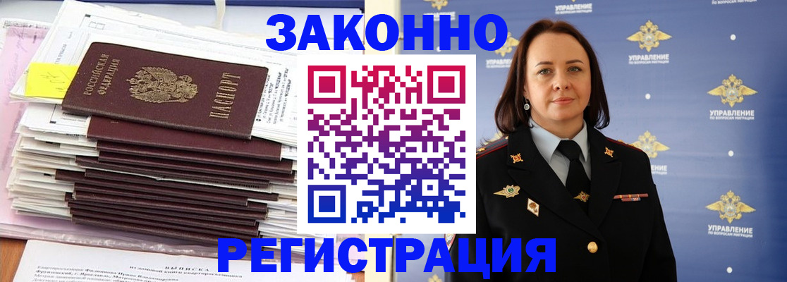 прописка для кредита в Щёкино