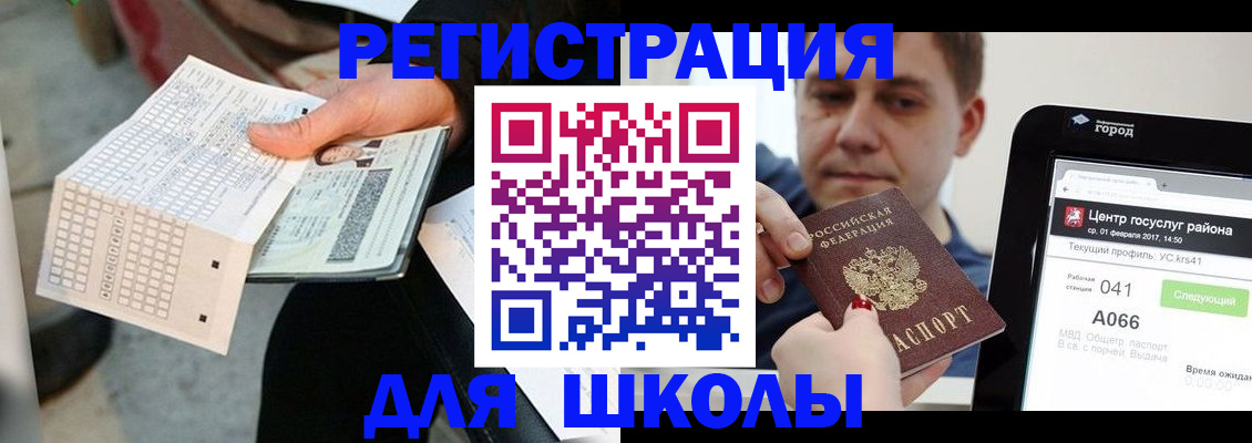 временная прописка в Щёкино