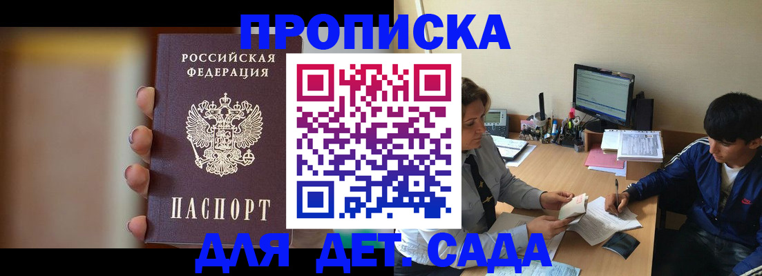 прописка гарантия в Щёкино