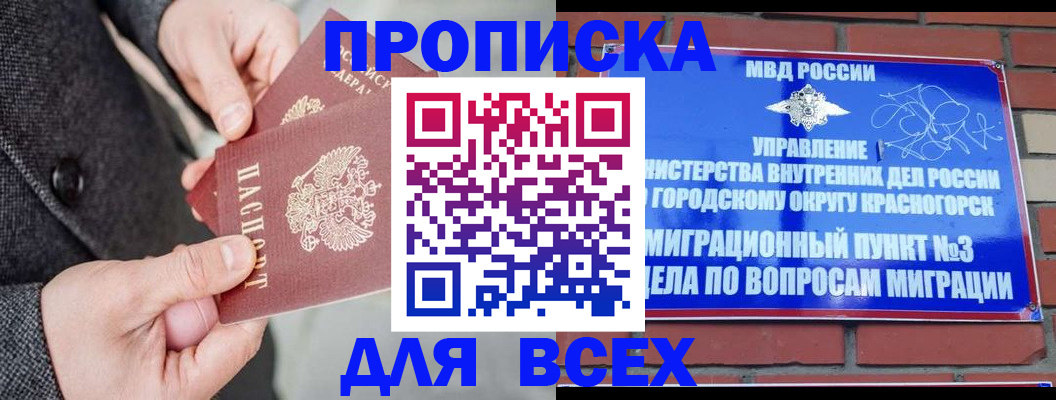 прописка гарантия в Щёкино